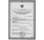 Сертификаты и регистрационные удостоверения